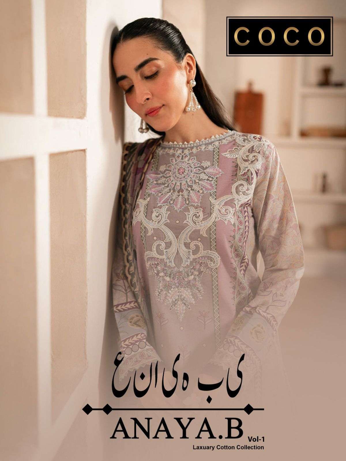 COCO ANAYA.B VOL-1 BY AQSAWHOLESALE 1001 TO 1006 SERIES COTTON PRINT PAKISTANI DRESSES
